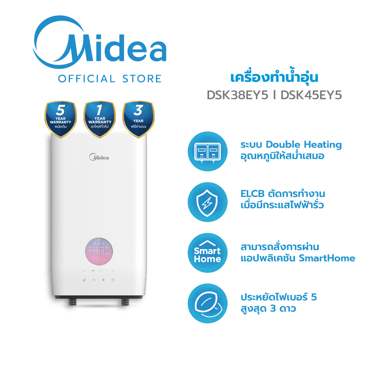 เครื่องทำน้ำอุ่น MIDEA DSK45EY5 4500 วัตต์ สีขาว (ไม่รวมติดตั้ง)_1